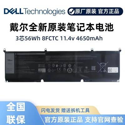 戴尔原装笔记本电池69KF28FCTC
