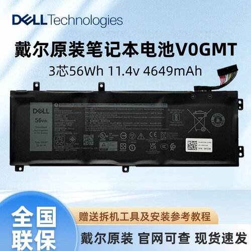 戴尔全新原装笔记本电池V0GMT