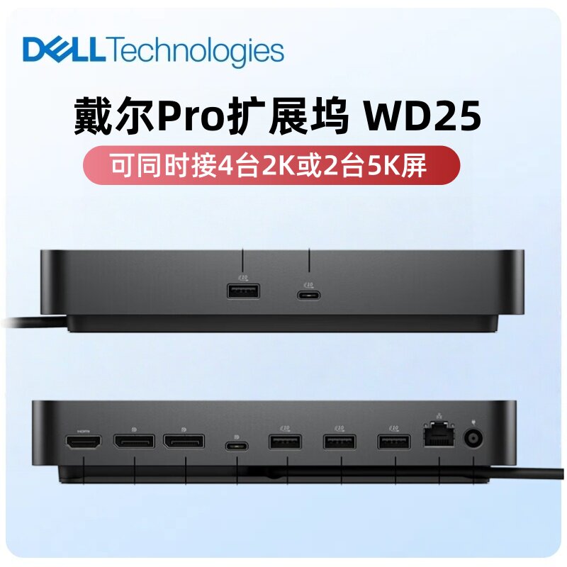 戴尔笔记本type-c 扩展坞 WD25 Dock Pro坞站 端口转接扩展器