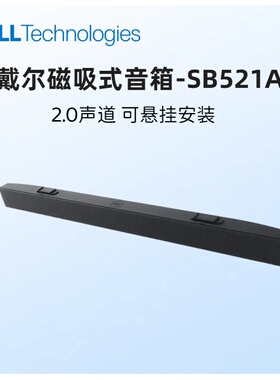 Dell/戴尔U2723QE/QX U2724D U2725QE显示器音箱棒磁吸立体声音响