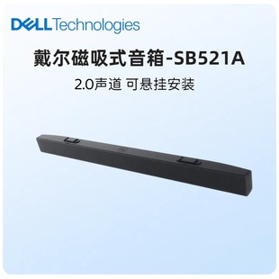Dell U2724D U2725QE显示器音箱棒磁吸立体声音响 戴尔U2723QE