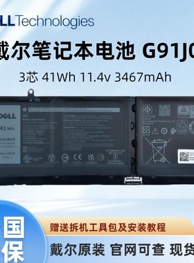 戴尔vostro 5510 5410 3510 3515 3420 5415 5515笔记本电池G91J0