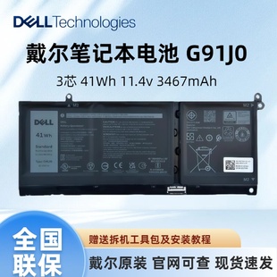 3510 5410 3515 3420 5515笔记本电池G91J0 戴尔vostro 5415 5510