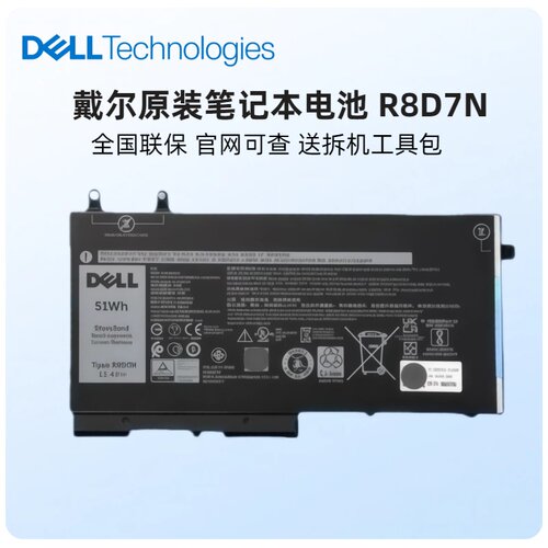 戴尔原装笔记本电池R8D7N