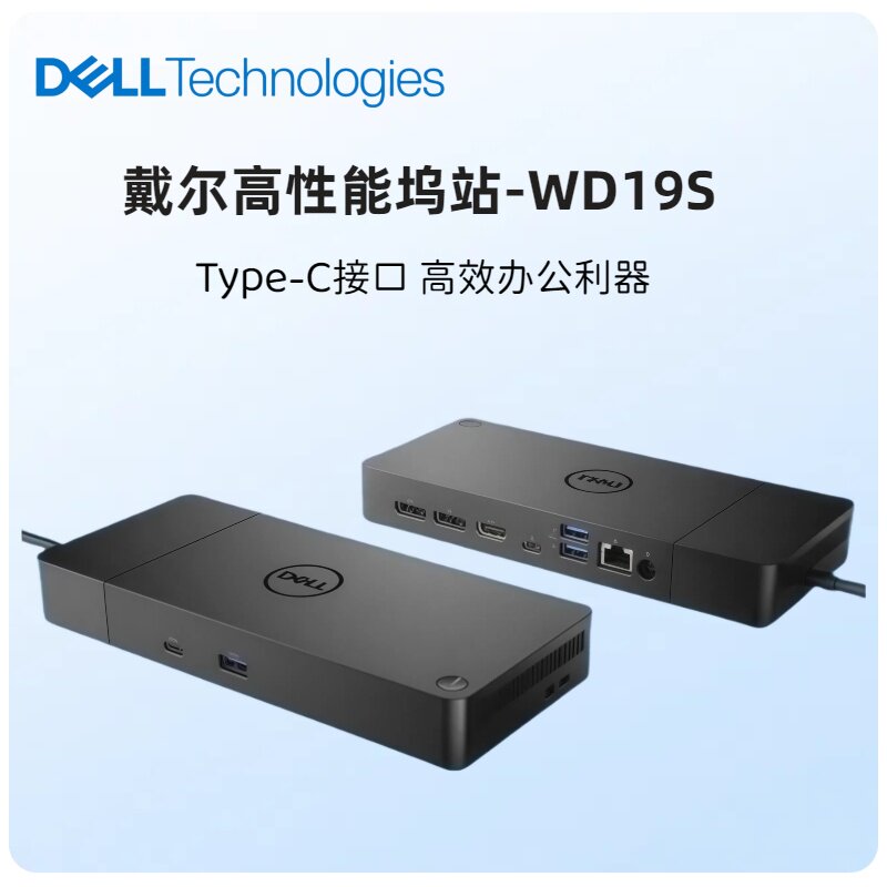 戴尔原装笔记本扩展坞 WD19S 高性能坞站 type-c 转接扩展器