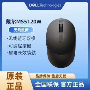 戴尔原装无线鼠标 笔记本台式电脑鼠标 MS5120W 蓝牙5.0无线双模