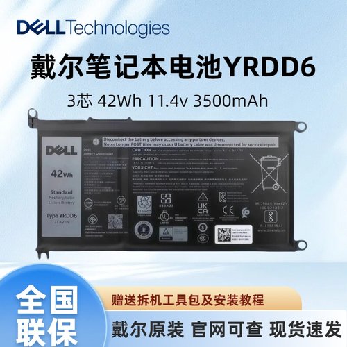 DELL全新原装笔记本电池YRDD6