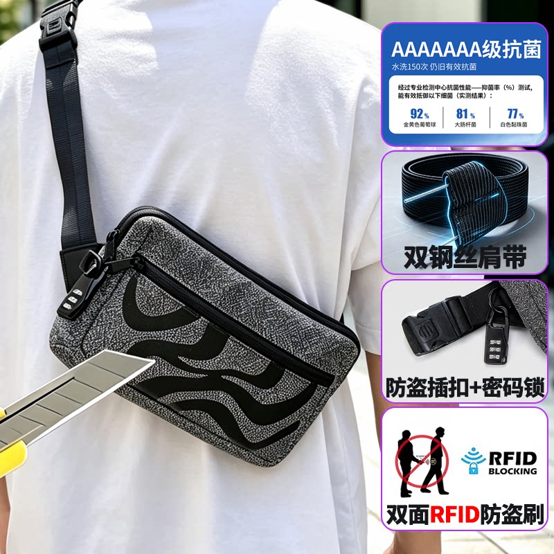 7A抗菌欧洲防盗包RFID防盗刷防刀割斜挎包胸包出国旅游防小偷腰包
