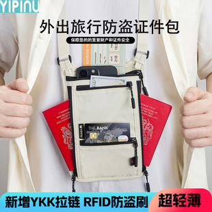 2026年新款 多功能钱包旅行护照夹RFID防盗轻薄贴身卡包证件收纳包
