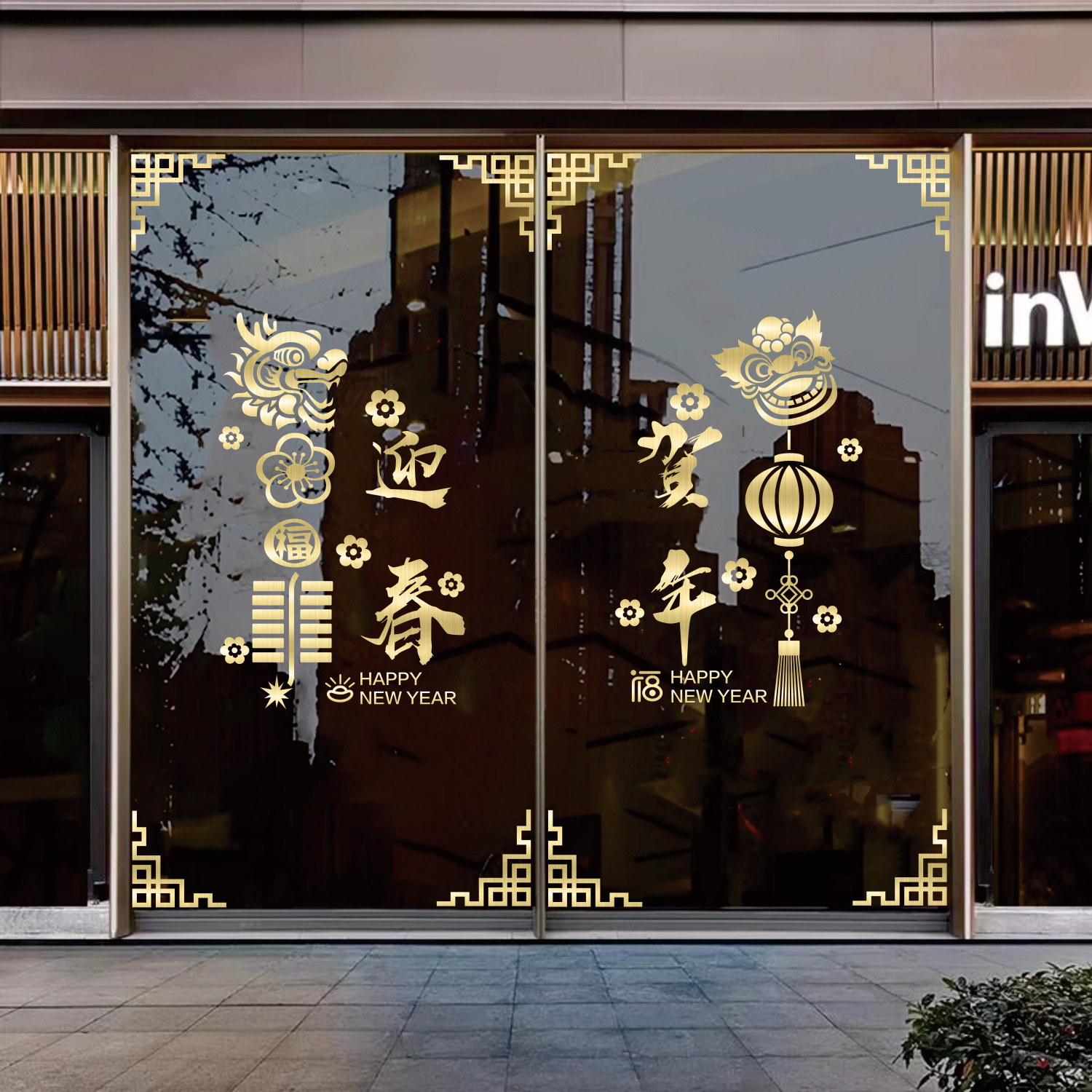 新年装饰玻璃门贴纸公司店铺商场节日气氛春节布置超大号拉丝金色,家居饰品,门贴,淘宝优惠券,粉丝福利购,淘宝优惠卷