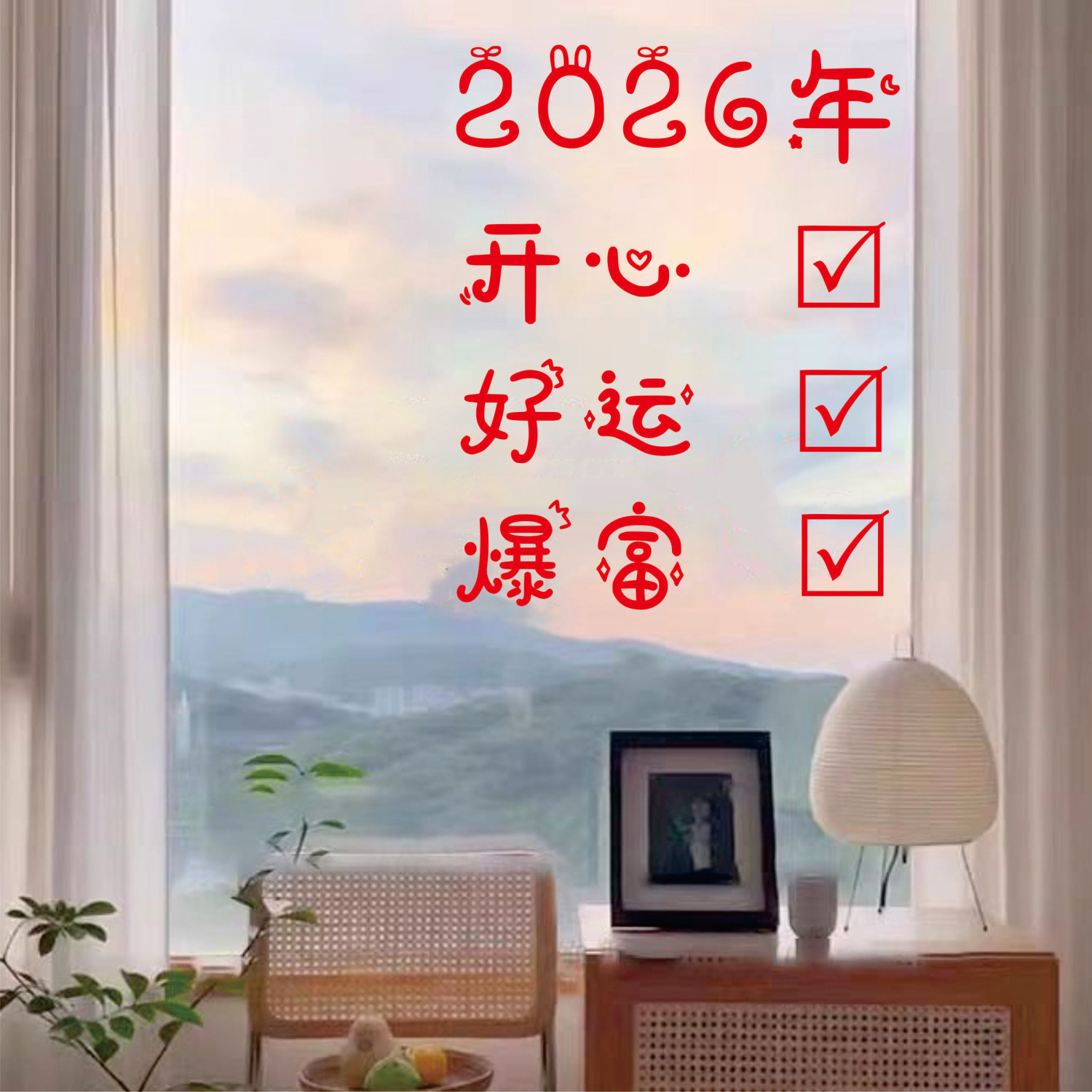 2026春节窗花新年家居玻璃门窗户装饰个性文字镂空雕刻转移膜贴纸,家居饰品,门贴,淘宝优惠券,粉丝福利购,淘宝优惠卷