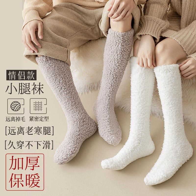 小腿袜子加绒加厚月子长袜居家睡眠地板室内袜子毛圈睡眠袜长筒袜