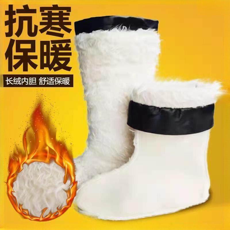 雨鞋中高筒内胆长毛加绒内里衬袜冬季防冻保暖雨靴内衬水鞋厚棉套