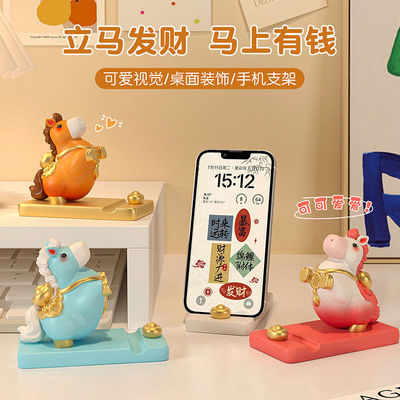 2026马年吉祥物生肖小马手机支架桌面摆件装饰品马上有钱公仔礼物