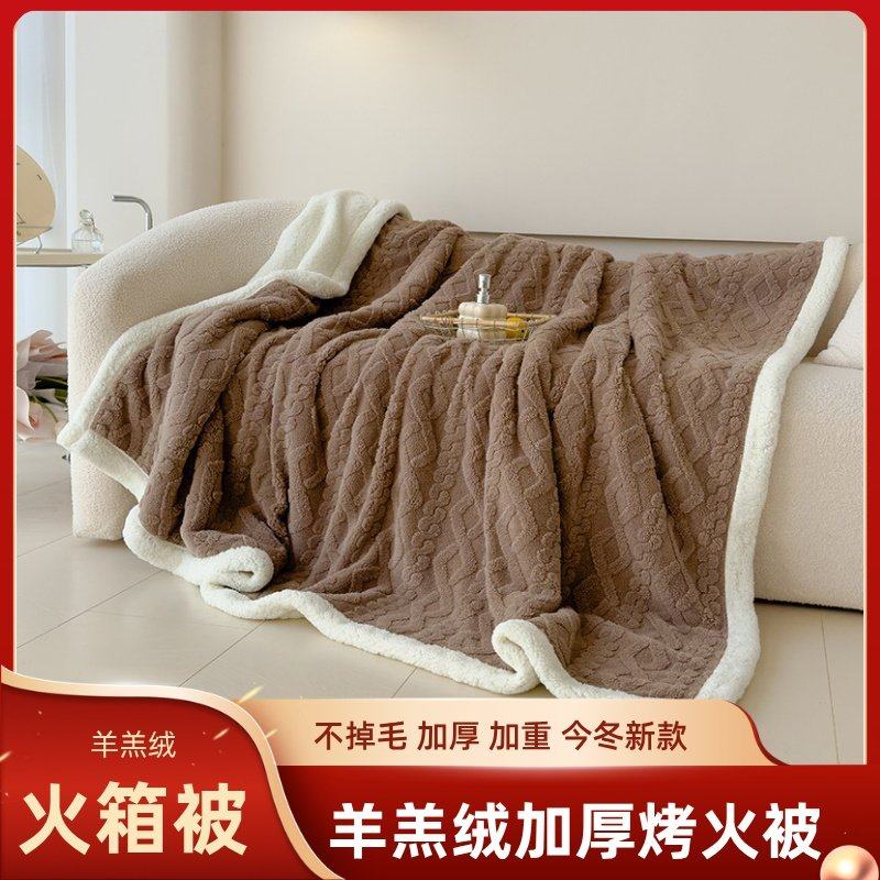 烤火被火箱火桶专用毛毯长方形加厚加绒取暖炉冬季办公室盖脚罩毯,床上用品,休闲毯/毛毯/绒毯,淘宝优惠券,粉丝福利购,淘宝优惠卷
