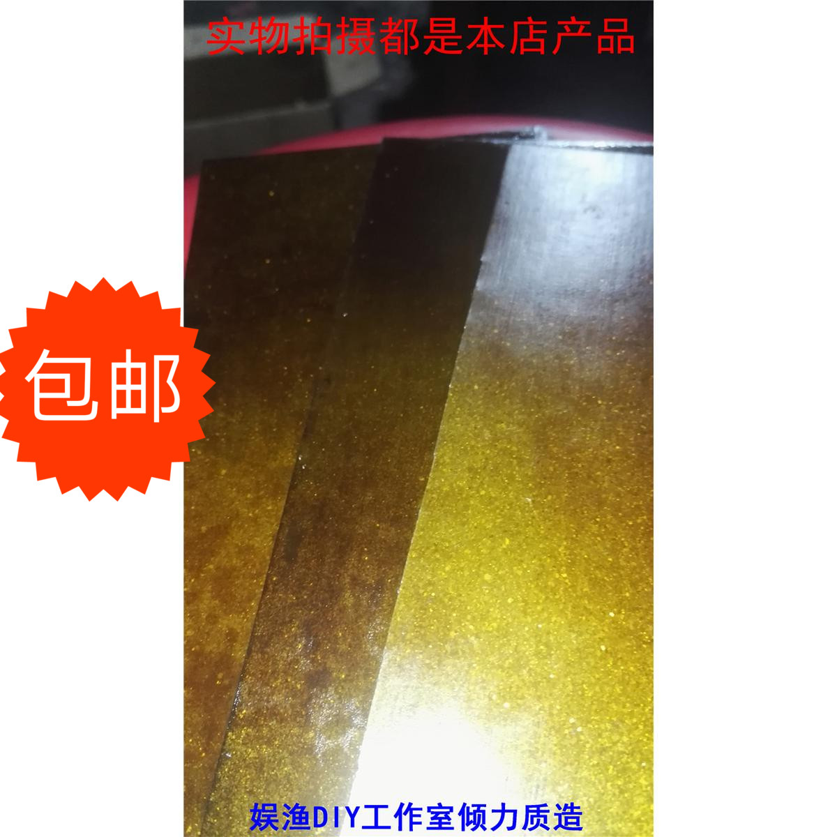 白金机硅钢片,金沙片,脆片,一到二折可断