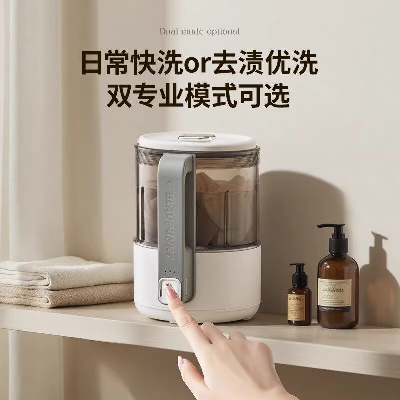 蓝宝迷你内衣洗衣杯充电款宿舍洗袜神器婴儿小型洗衣机臭氧除菌