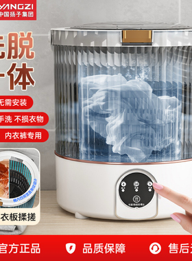 迷你洗内衣内裤专用小型洗衣机袜子神器便携式洗衣杯婴儿