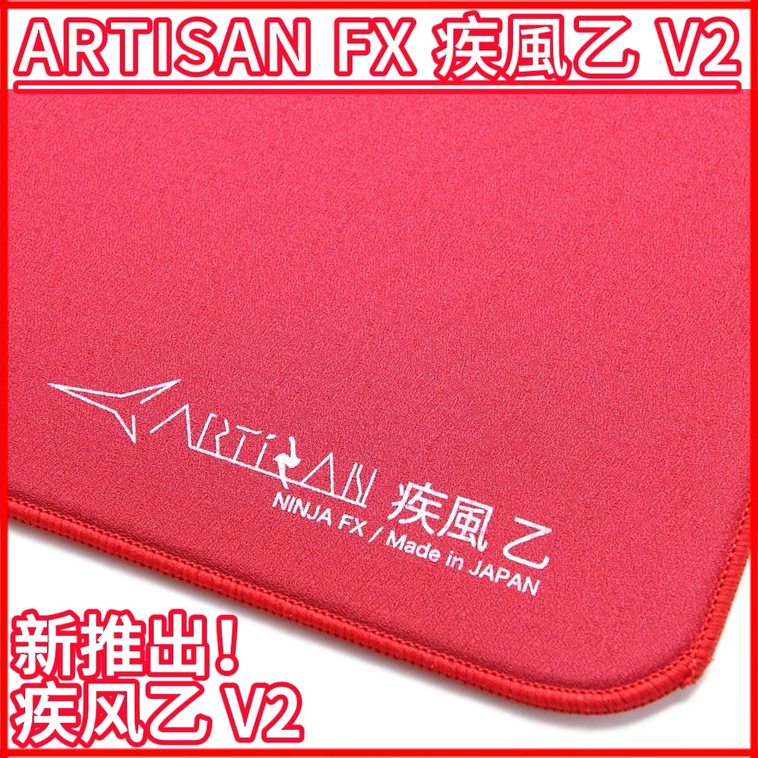 【现货秒发】疾风乙V2 ARTISAN 剑匠FX 疾风乙 V2 导电线混合顺丰图片
