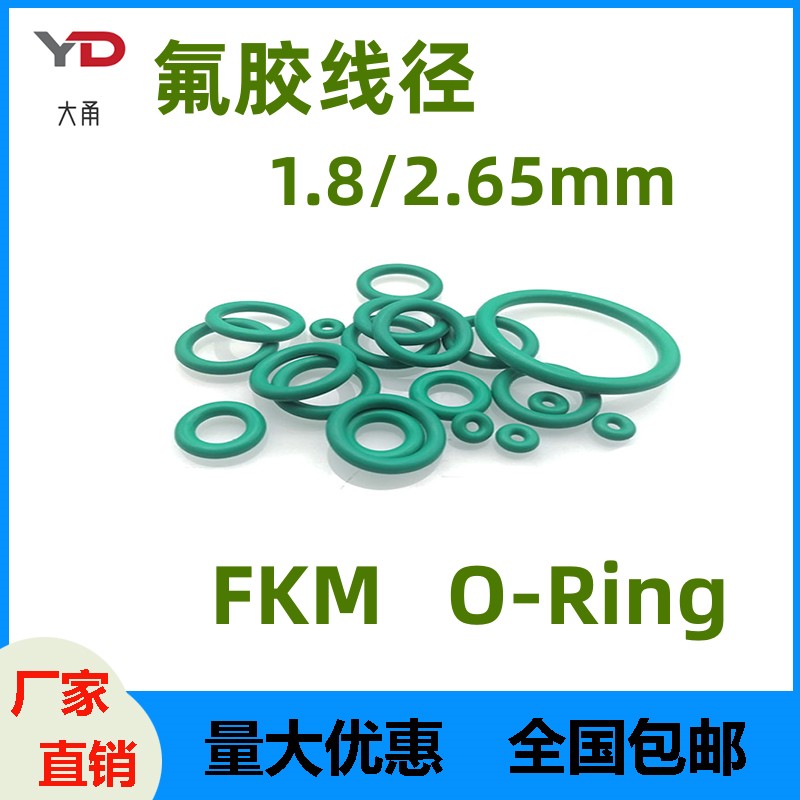 中国氟胶耐高温防水密封圈耐腐蚀