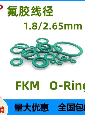氟胶线径1.8/2.65mm*200耐腐蚀高温绿色O型包邮防水防漏密封圈ing