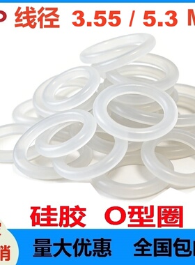 白色硅胶O型密线径3.55/5.3mm耐腐蚀酸碱SIL O-ring防水耐磨高温