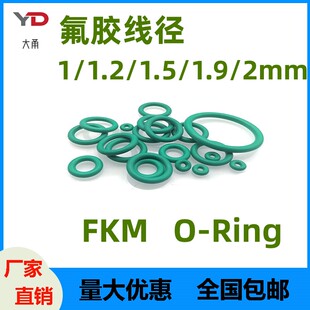 1.9 氟胶线径1 1.2 1.5 150耐腐蚀高温绿色O密封型圈防水FKM 2mm