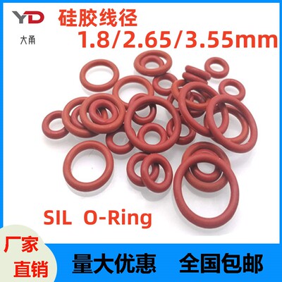 耐高温硅胶线径1.8/2.65/3.55mm