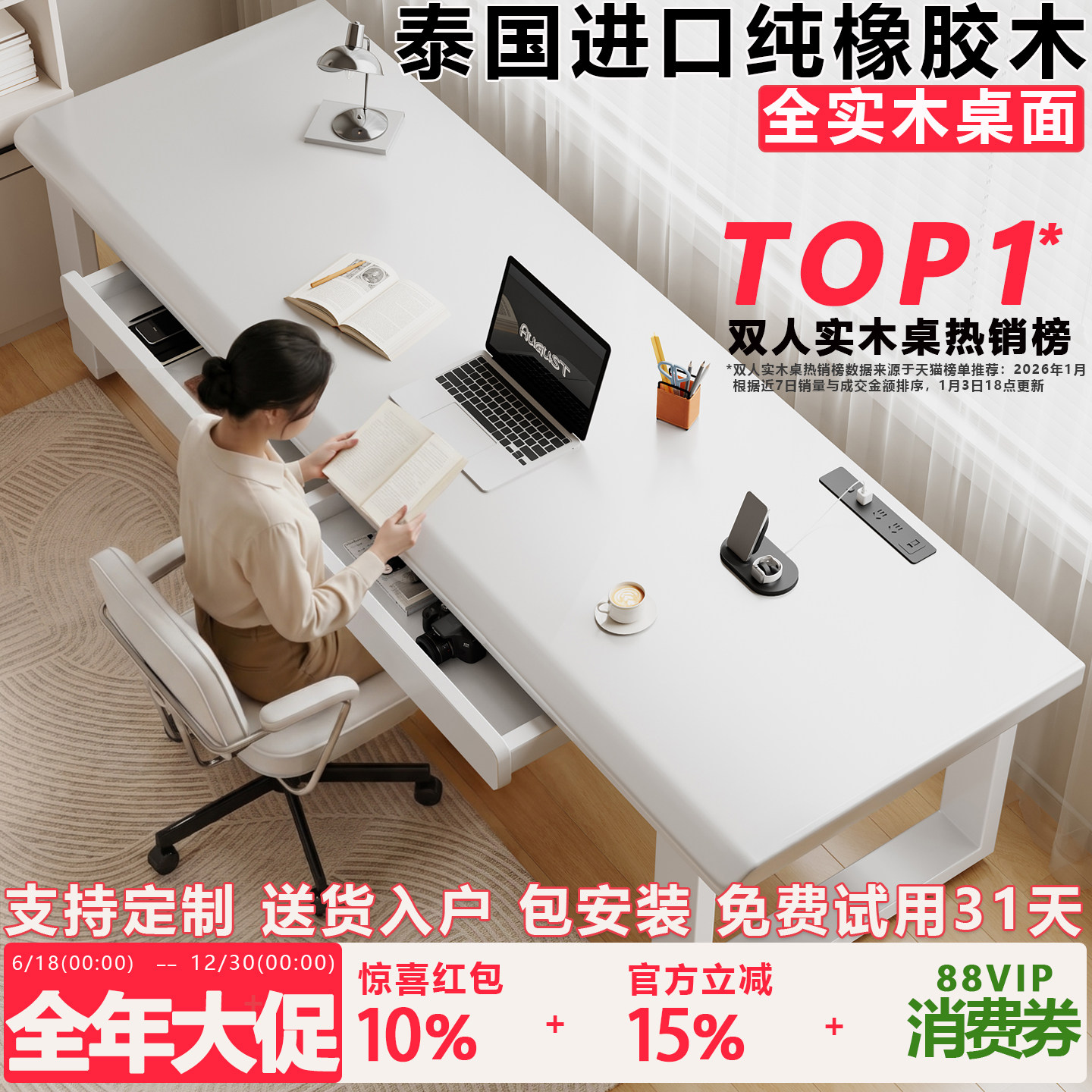 ⭕全网热销20w+纯实木大板电脑桌图片