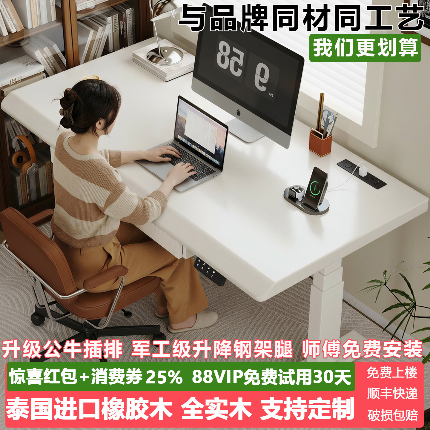 实木电动升降桌家用电脑桌双人办公桌电竞桌带抽屉大板书桌学习桌