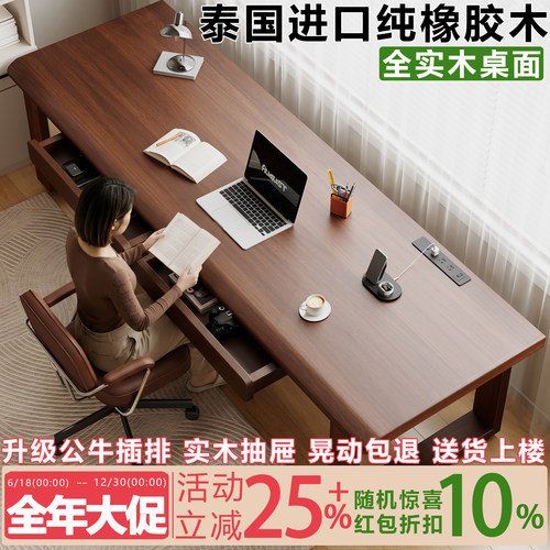 ⭕全网热销20w+纯实木大板电脑桌