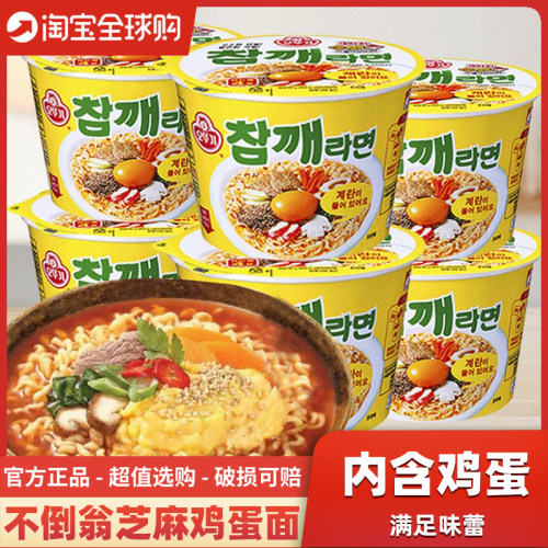 韩国进口不倒翁芝麻鸡蛋泡面