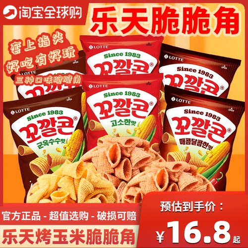 乐天韩国童年经典脆脆角