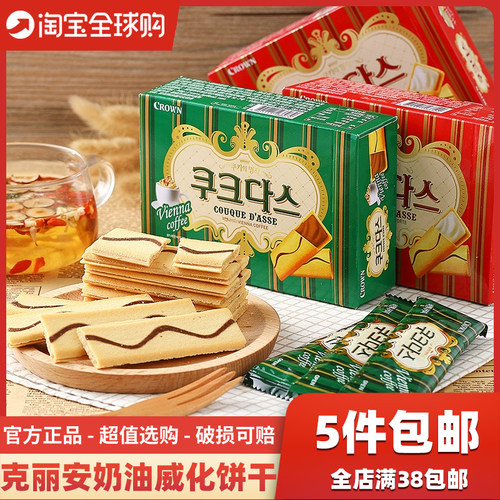韩国进口克丽安奶油威化饼干