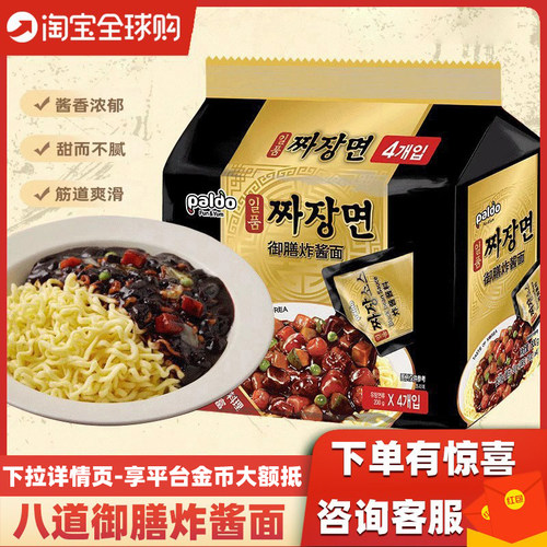 韩国八道一品御膳炸酱面200g