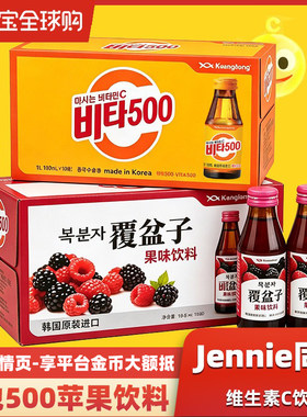 韩国进口维他500苹果味饮料vita维生素C覆盆子饮品水果果汁整箱