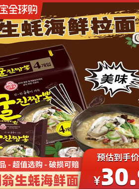 韩国不倒翁生蚝海鲜拉面130g
