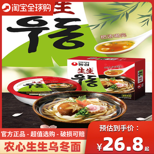 韓國進(jìn)口農(nóng)心生生烏冬面253g 非油炸湯面宿舍泡 4袋清淡魚冬韓式