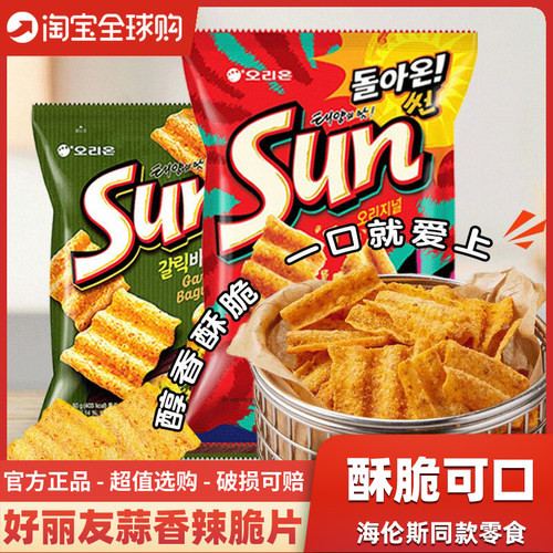 海伦斯同款蒜香辣味玉米片