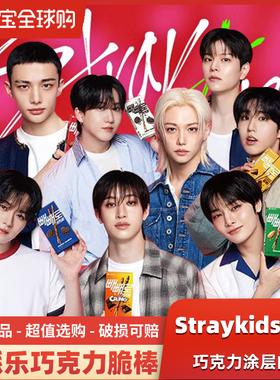【Straykids代言】韩国lotte乐天派派乐pepero巧克力棒涂层夹心棒