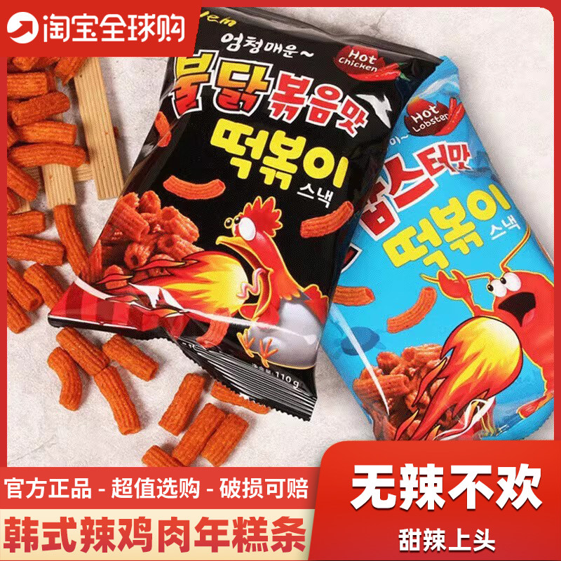 韩国进口零食YEM年糕条火鸡味/龙虾味炒年糕条100g韩式膨化食品