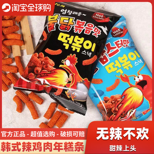韩国进口YEM年糕条火鸡味龙虾味