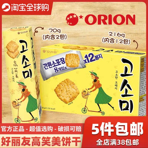 韩国好丽友高笑美饼干70g