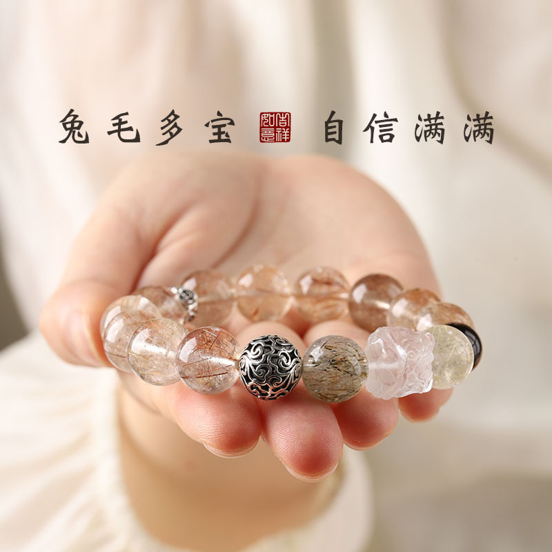 兔毛虎眼石藏银招财转运多宝手串