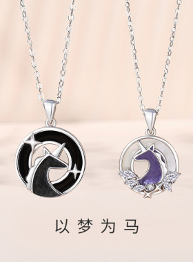 S925一梦为马情侣独角兽锁骨链