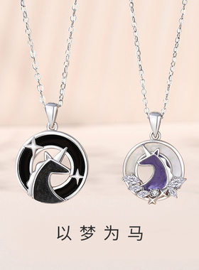 S925一梦为马情侣独角兽锁骨链