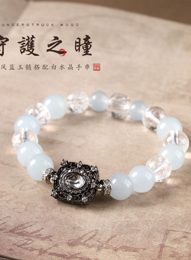 蓝玉髓白水晶古风转运招财手链