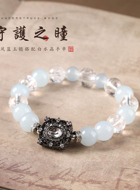 蓝玉髓白水晶古风转运招财手链
