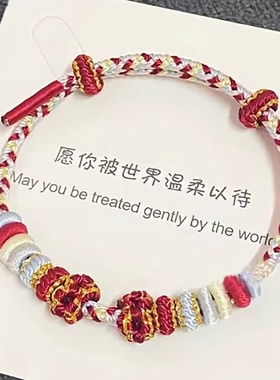 手工编织桃花结祈福转运手绳礼物