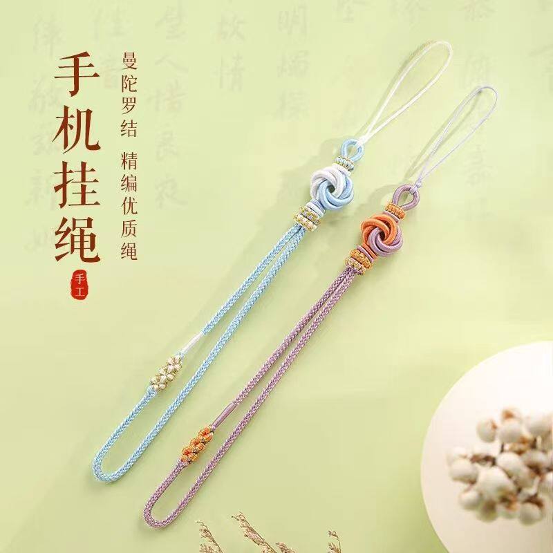 手工编织曼陀罗结手机挂绳文玩配饰古风挂件挂件绳钥匙链挂链手作